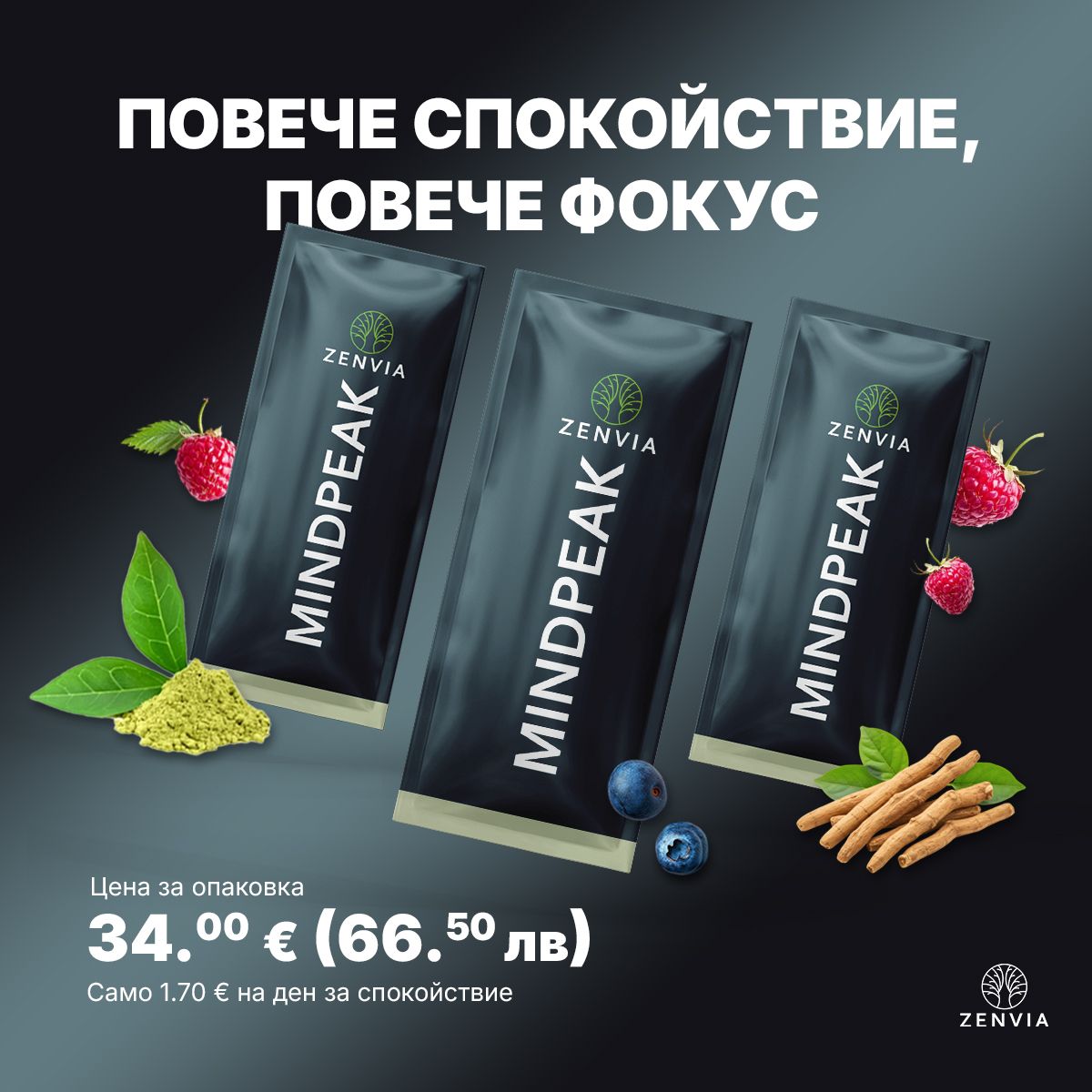 MindPeak Formula - Спокойствие и фокус